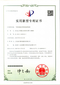 A Silica Gel Wastewater Zero Discharge Treatment System-ZL201920676313.7_0.jpg